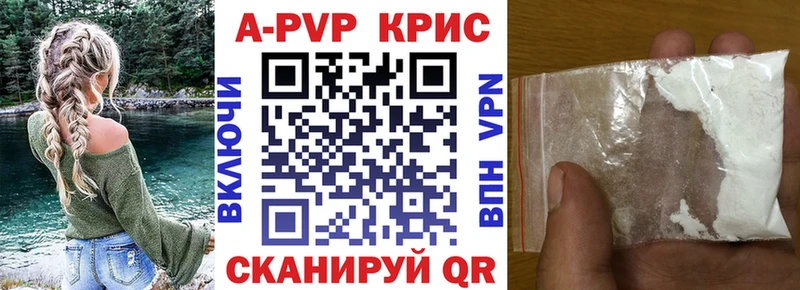 это как зайти  Вольск  А ПВП Crystall 
