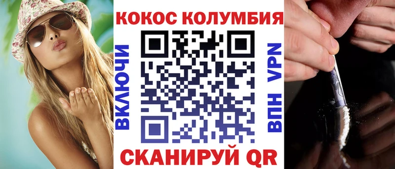 ОМГ ОМГ рабочий сайт  Вольск  КОКАИН 97% 
