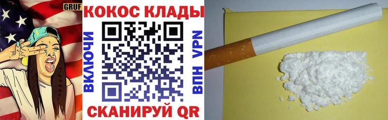 Cocaine Перу Вольск