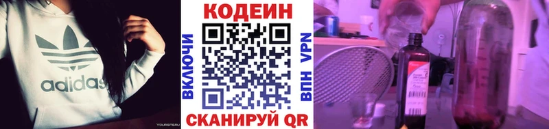 даркнет сайт Вольск MEGA ссылки Кодеиновый сироп Lean Purple Drank